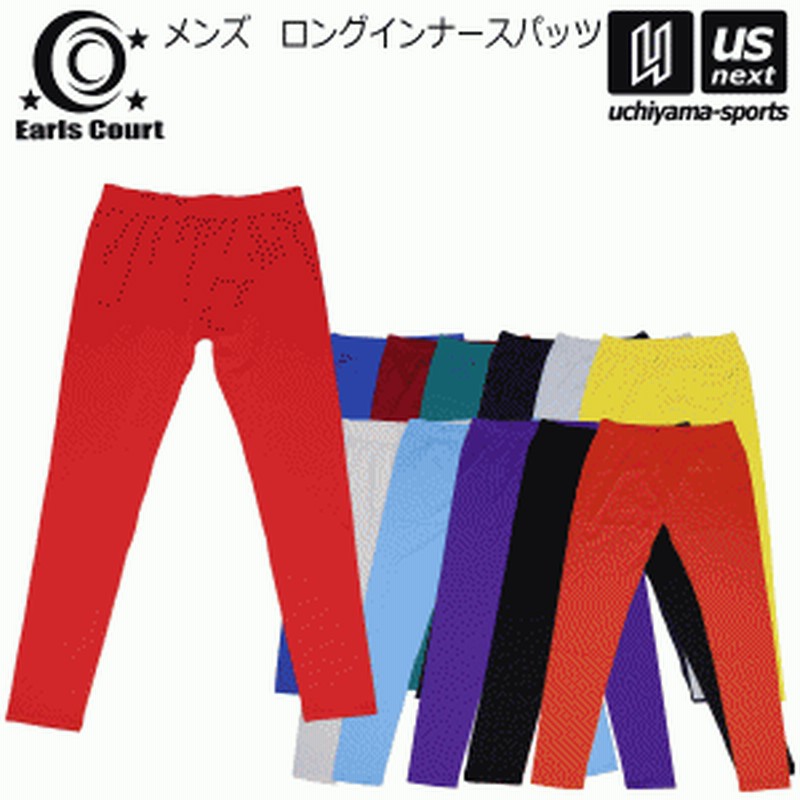 アールズコート メンズ ロングインナースパッツ 年継続モデル M便 1 1 自社 通販 Lineポイント最大1 0 Get Lineショッピング