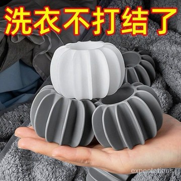 現貨【隔日達🚀】防纏繞洗衣球 洗衣球 日本洗衣球 可烘乾 洗衣清潔球 魔力洗衣球 洗衣機球 內衣洗衣球 洗衣珠 洗衣