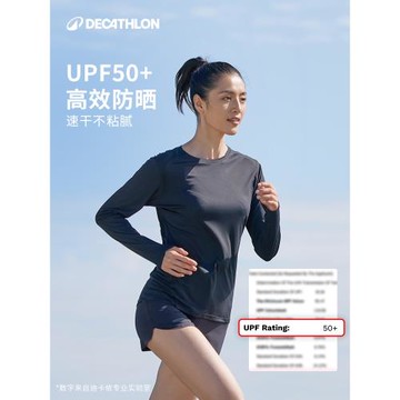 迪卡儂打底速干衣女春夏運動登山長袖防曬T恤跑步健身上衣SAL2