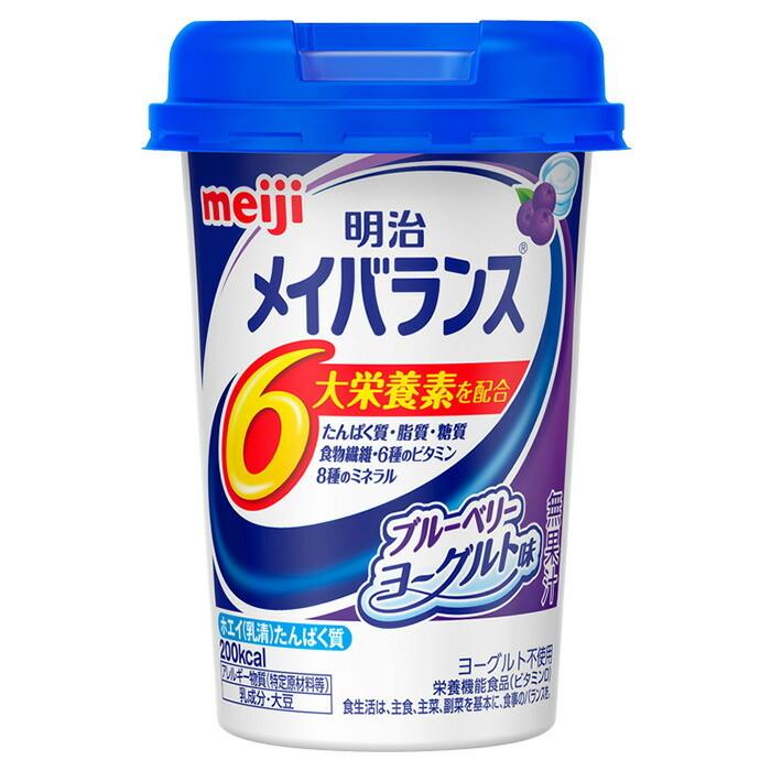  明治 メイバランス Miniカップ ブルーベリーヨーグルト味 125ml 1本 栄養補助食品 タンパク質7.5g 食物繊維2.5g meiji