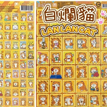 正版授權 白爛貓貼紙 獎勵貼紙 /一大張 42格 百格 貼紙 卡通貼紙 格子貼紙 小貼紙 -禾【APP滿額下單10%點數(單一帳號最高5000點)】1/31止