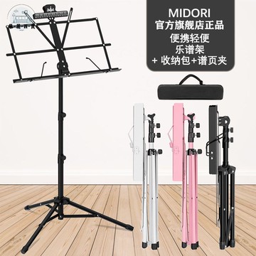 免運 樂譜架 電子琴架 收納架 站立架 便攜式升級加厚可折疊譜架子輕便攜帶款直播樂譜架加粗可升降通用店長推薦 開立發票 工廠現貨 特惠/全館折扣 mm5317
