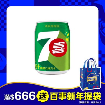 七喜汽水250ml(24入/箱)