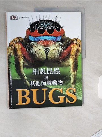 【書寶二手書T1／動植物_T73】細說昆蟲與其他節肢動物_Caroline Bingham