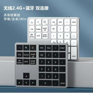 無線藍牙數字鍵盤usb2.4G雙模帶方向鍵電腦筆記本餐飲會計通用USB