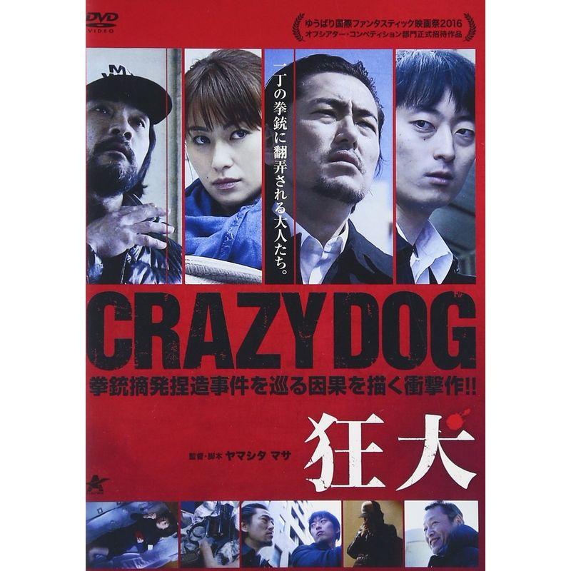 狂犬 DVD