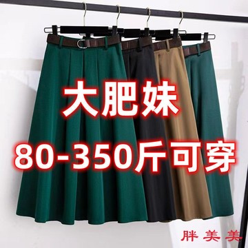 【M-5XL大尺碼】大尺碼女裝 半身裙 包臀裙 裙子 a字裙 夏季裙子 寬鬆顯瘦 300斤大碼垂墜感西裝半身裙女中長款春