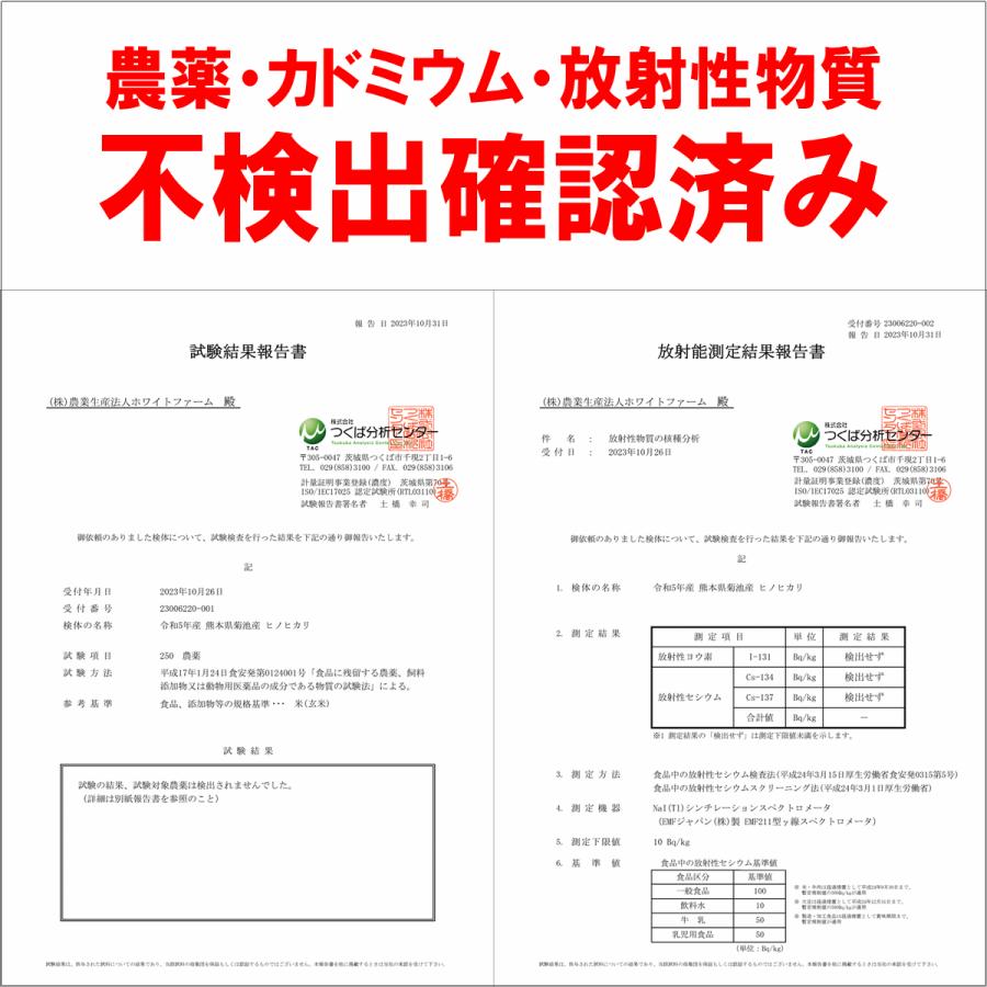 新米 無肥料 自然栽培米 令和5年産 ヒノヒカリ 15kg 農薬化学肥料不使用 白米 玄米 放射能検査済み