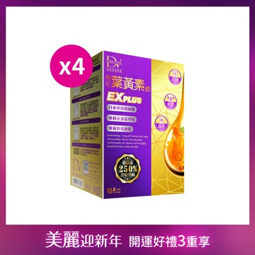 【直播推薦】超級漿果葉黃素飲EX PLUS x4盒