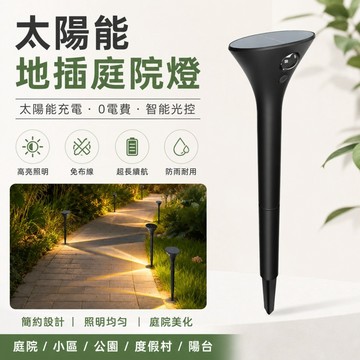 🌳太陽能地插燈 庭院燈 太陽能過道燈 太陽能草坪燈 太陽能射燈 太陽能燈 太陽能感應燈 戶外燈 射燈 聚光射燈