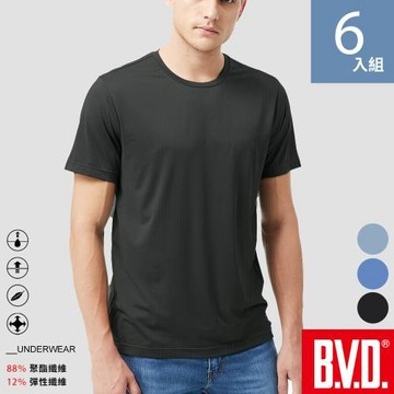 BVD 沁涼透氣速乾圓領短袖衫-6件組