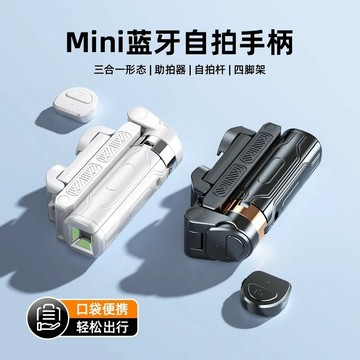 超迷你自拍桿2025新款手機自拍支架旅游便攜手持穩定助拍器直播拍【Snowbelle優選】
