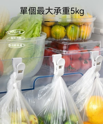 荷生活冰箱分類隔板置物穩固分層夾收納盒固定夾(吊掛夾二入)
