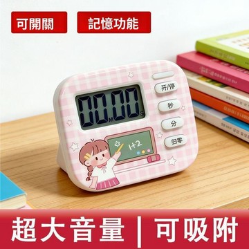 🥇隔日達出💎【小巧便攜】學習定時器電子計時器廚房時間管理提醒器作業專用