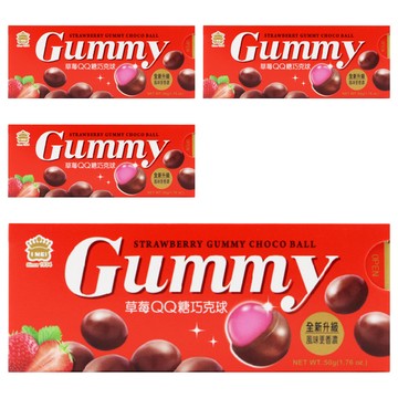 義美 QQ糖巧克球 草莓  50g  4盒