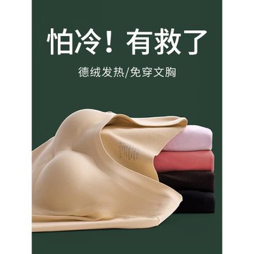 德絨發熱保暖內衣女帶胸墊上衣免穿文胸加絨秋衣秋冬季內穿打底衫