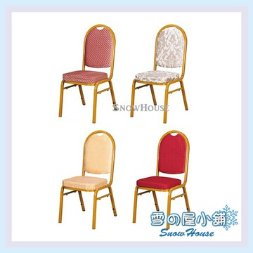 雪之屋 鋁合金腳布面金登圓宴會餐椅/造型椅/櫃枱椅/吧枱椅 X573-11~14