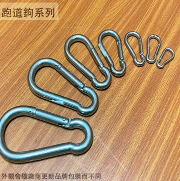 304不鏽鋼 葫蘆勾4mm 5mm 6mm 8mm 10mm 白鐵 登山吊鉤 快接環鈎 吊環勾子 安全勾 葫