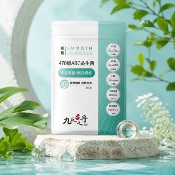 順暢．470億ABC益生菌