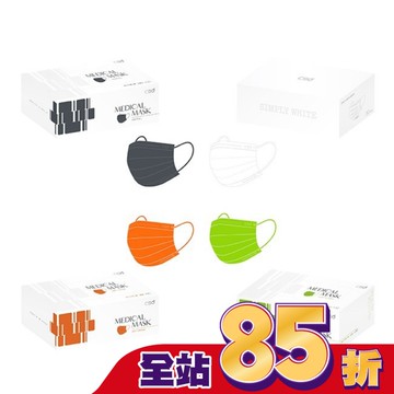 中衛醫療口罩30片(素色不挑色)