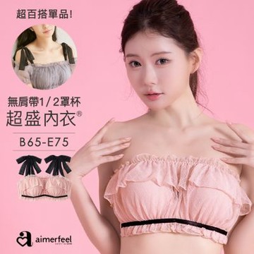 aimerfeel[單品內衣]縷空格紋1/2罩杯超盛內衣-1104611-PI