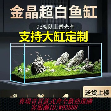 {台灣公司貨 可打統編}定制金晶超白玻璃魚缸定做客廳家用大中小型長方形水草雨林烏龜缸
