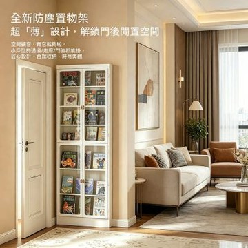 超薄置物櫃 87x11x200公分七層書櫃 門後收納櫃 防塵置物架 客廳收納架 窄款夾縫櫃 牆上儲物櫃