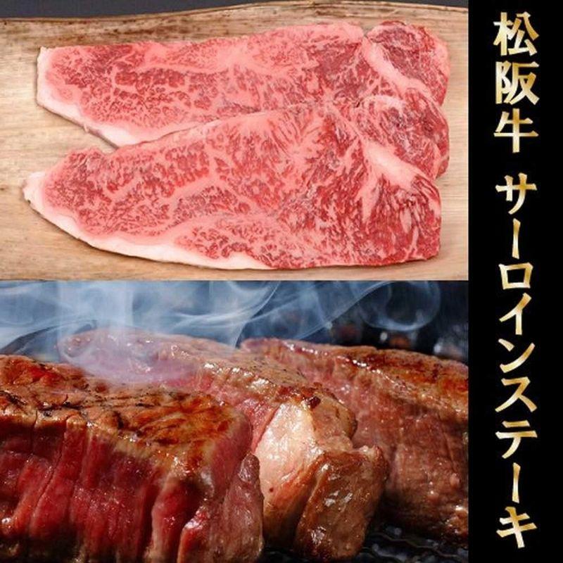 肉贈 最高級 極上 松阪牛 ギフト ステーキ サーロイン 400g（200g×2枚）