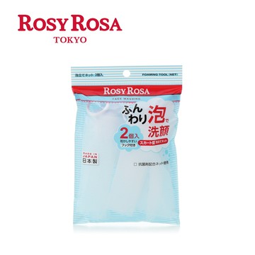 【Rosy Rosa】簡約風抗菌起泡網 2入