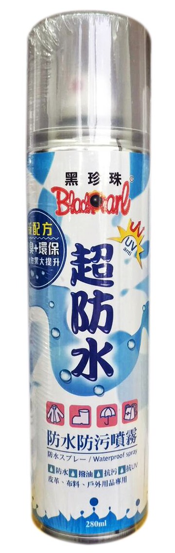 黑珍珠超防水台灣製造防水噴霧280ml 0160 台灣樂天市場 Line購物