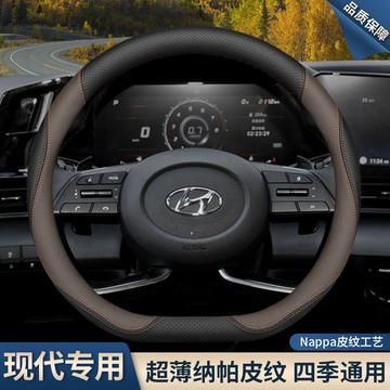 💞熱賣 現代專用 小霸王 Elantra Custin Tucson L Verna ix35真皮方向盤套 透氣不悶熱