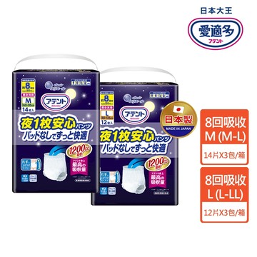 日本大王Attento 愛適多夜間超安心褲型強效8回吸收_男女共用_尺寸任選 (3包/箱) (箱購)