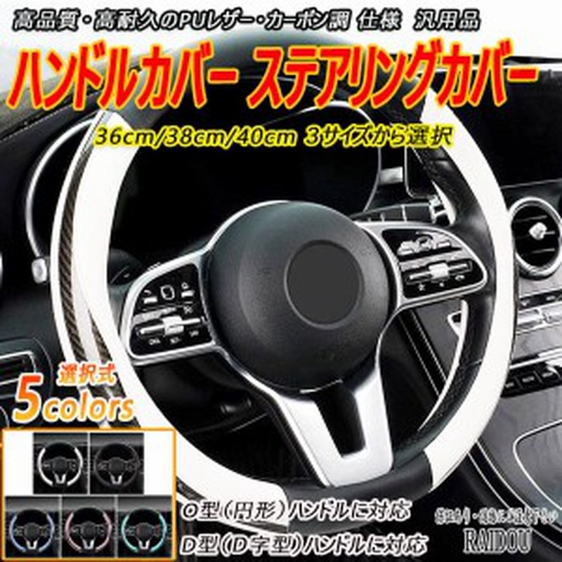 ゼストスパーク ハンドルカバー ステアリングカバー 滑り防止 3サイズ  