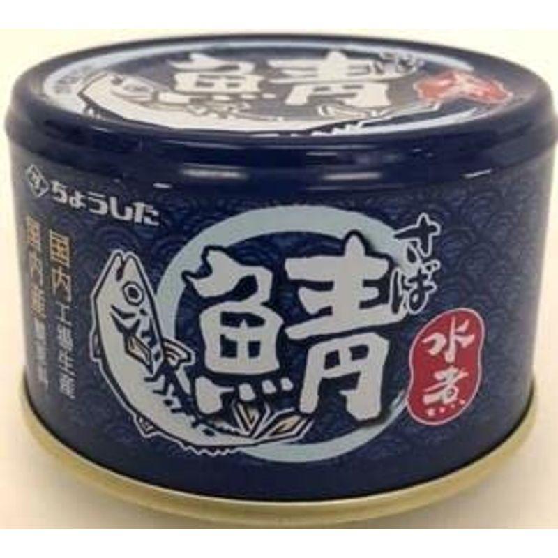 ちょうした 国内産鯖水煮 Ｋ缶 １５０ｇ × ２４個