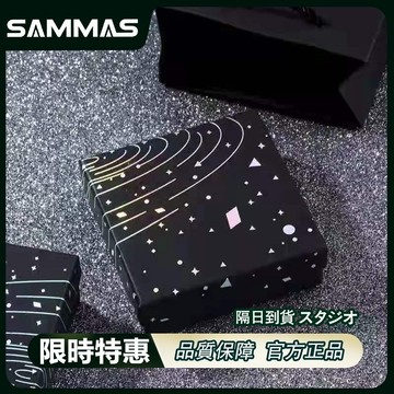 SAMMAS 禮盒 方形紳士黑禮盒 生日禮盒 情人節 禮物禮盒 紀念日禮物 伴手禮 畢業禮盒 星空 配飾 項錬 收納盒