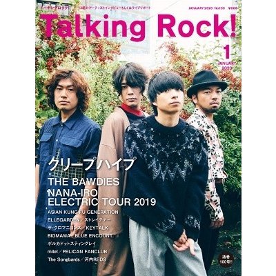 Talking Rock! 2020年1月号 Magazine