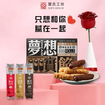 餡給獨一無二的你【璽氏工坊】夢想實餡禮盒-12入/盒 A/B款-情人送禮/送禮推薦/浪漫送禮/戀愛日常/告白禮物/紀念日禮物/甜蜜日常