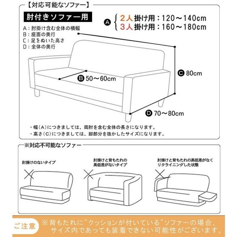 ソファーカバー 肘付き 2人 3人掛け 肘無し ソファ カバー ベッド 北欧 おしゃれ 伸縮 かけるだけ ストレッチ gaufre 日本製 制菌剤  ナノファイン 父の日 | LINEショッピング