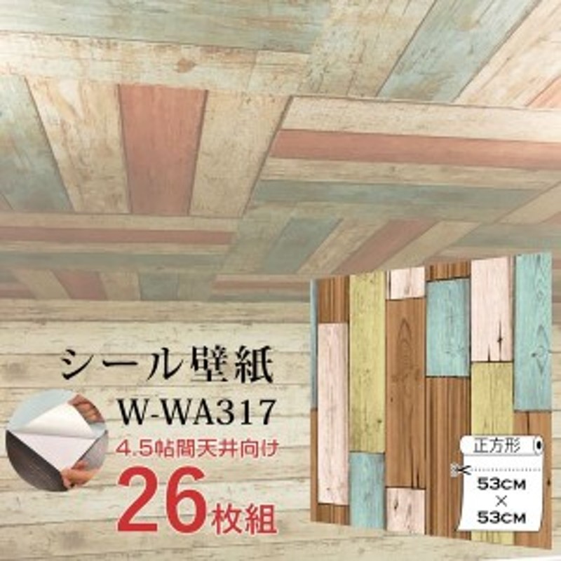 超厚手 4.5畳天井用 ”premium” ウォールデコシート 壁紙シートW-WA317