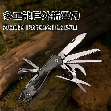 【現貨·現發】折疊多功能戰術小刀 折疊刀 戰術刀 鉗子 便攜刀 鋒利小刀 露營刀 折疊刀 折疊刀鉗 求生裝備