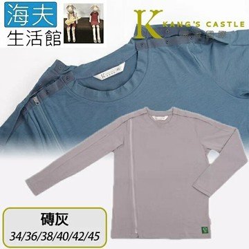 【海夫生活館】康澄國際 Kcwear 易穿脫衛生衣 雙肩扣 單側拉鍊 全彈性/春秋冬 磚灰(W11)