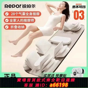 【台灣公司 可開發票】銳珀爾按摩墊多功能全身家用按摩器揉捏靠墊平躺椅墊按摩床墊躺墊