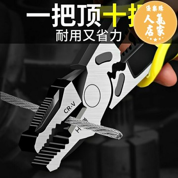 老虎鉗 老虎鉗子大號超省力型電工鉗子德國特種鋼膠把鋼絲鉗手多功能萬用