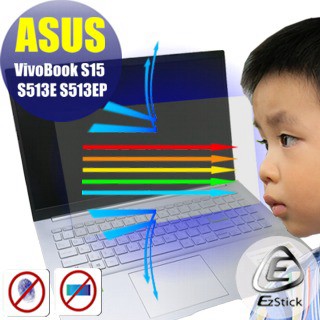 EZstick ASUS S513 S513EP 防藍光螢幕貼 抗藍光 (15.6吋寬)