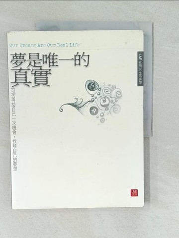 【書寶二手書T1／語言學習_YUZ】夢是唯一的真實_鄭俊琪