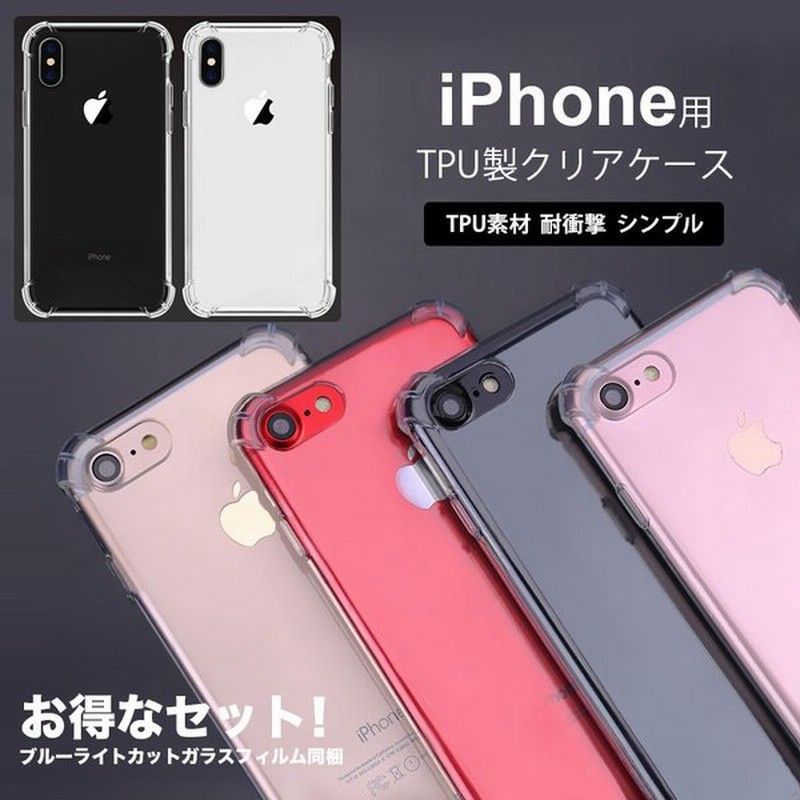 Iphone6s Plus 6s Plus ケース おしゃれ 耐衝撃 Iphone6s Iphone6 ケース おしゃれ 透明 Tpuカバー スマホケース ガラスフィルム付き ブルーライトカット付き 通販 Lineポイント最大0 5 Get Lineショッピング