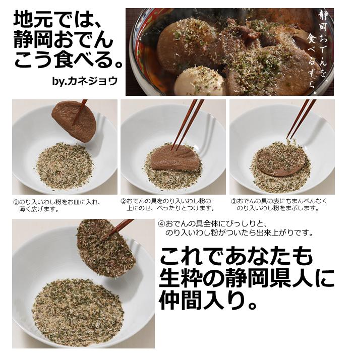 だし粉 のり入いわし粉 45g×3袋 無添加 国産 だしこ ポスト投函 カネジョウ