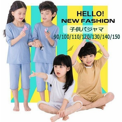 男の子女の子パジャマの通販 34 5件の検索結果 Lineショッピング