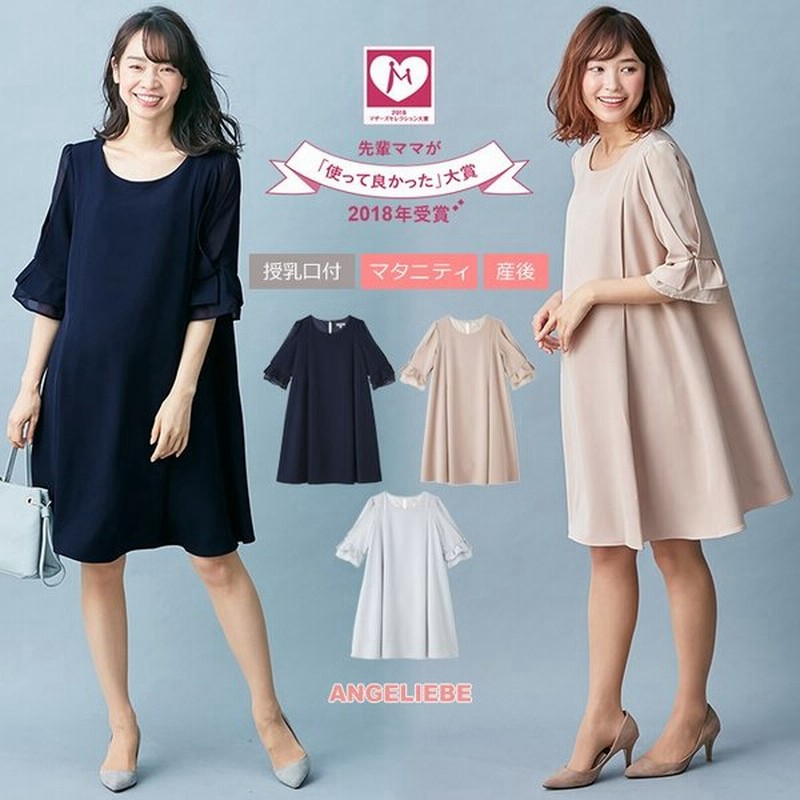 授乳服 マタニティ ワンピース Love Mic 授乳口付 ストレッチジョーゼット タックベルスリーブワンピース 妊婦 フォーマル 通販 Lineポイント最大0 5 Get Lineショッピング