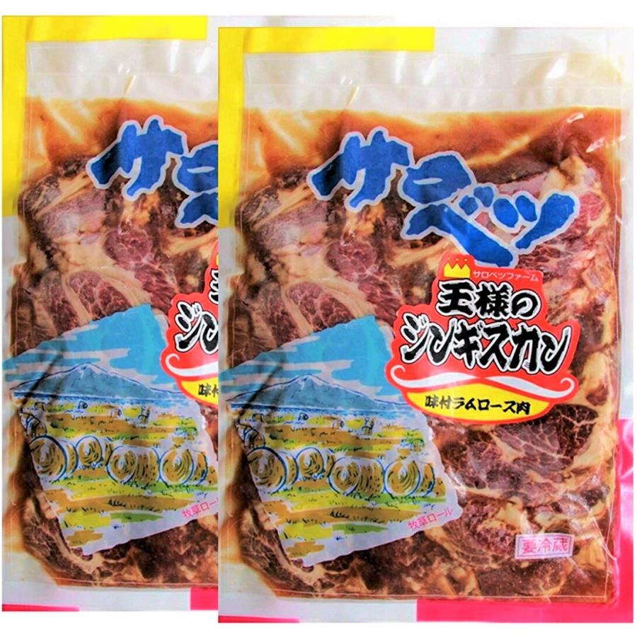 王様のジンギスカン（ラムロース）500ｇ2袋セット